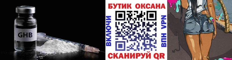 Бутират 1.4BDO  даркнет сайт  Печора 