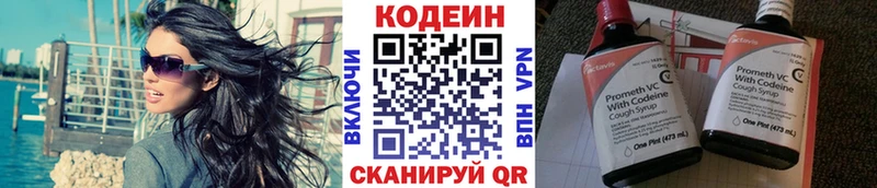 Codein напиток Lean (лин)  продажа наркотиков  Печора 